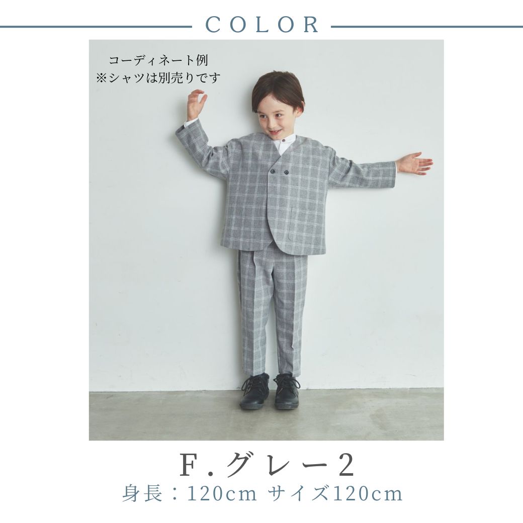 WEB限定】ノーカラーセットアップ 100 110 120 130cm (2471-5451