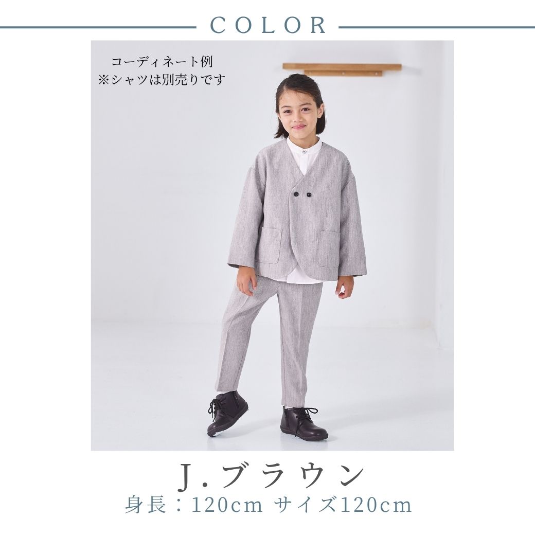 【WEB限定】ノーカラーセットアップ 100 110 120 130cm (2471-5451) CHOPINblue/ショパンブルー
