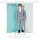 ノーカラーセットアップ 100 110 120 130cm (2471-5451) CHOPINblue/ショパンブルー