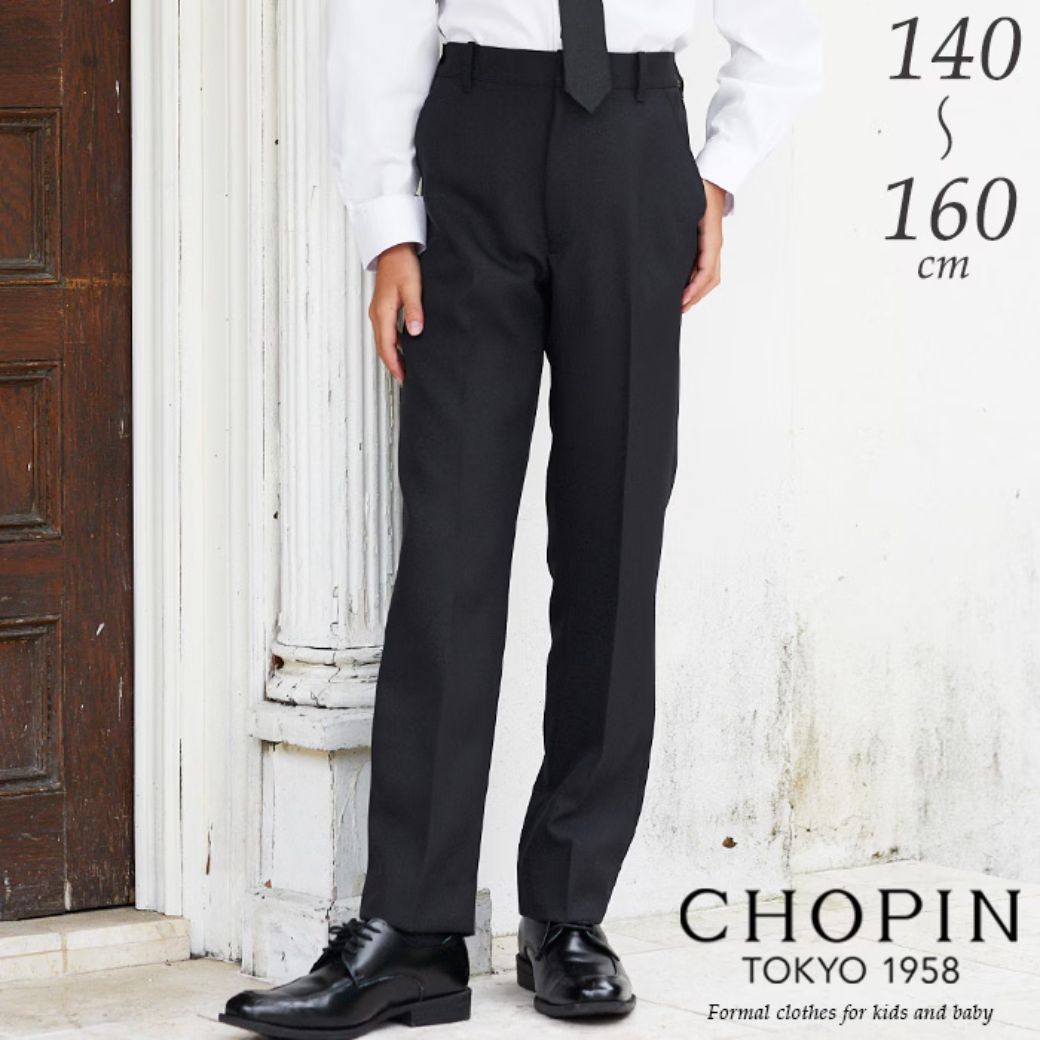 センタープレスロングパンツ 140 150 160cm(8895-5603)CHOPIN/ショパン