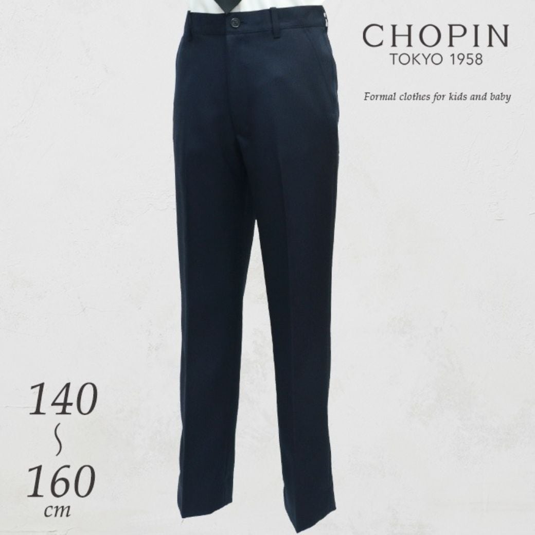 センタープレスロングパンツ 140 150 160cm(8895-5603)CHOPIN/ショパン
