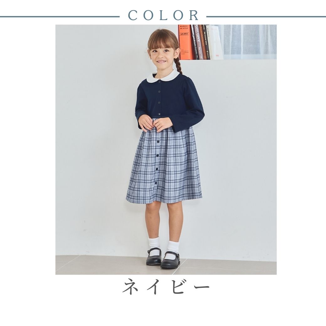 【SALE20%OFF】チェックドッキングワンピース 100 110 120 130cm (8496-7300) CHOPIN/ショパン