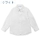 ベーシックシャツ 110 120 130cm (5373-5453)
