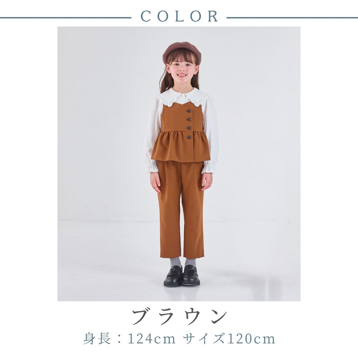 NEW【セール10%OFF】ペプラムベストセットアップ 110 120 130 140cm (2571-7305) CHOPINblue/ショパンブルー