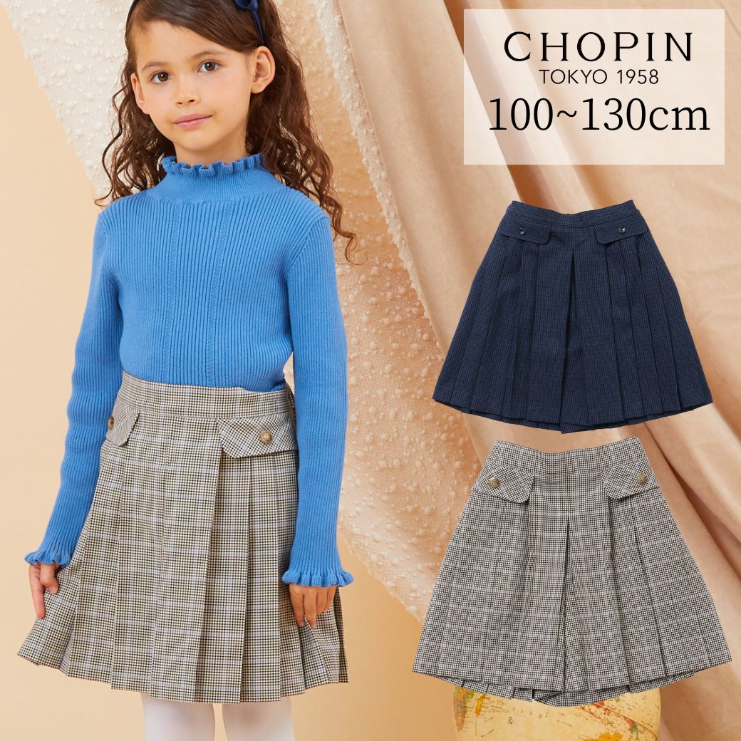 【セール50%OFF】【キッズ】キュロットスカート 100 110 120 130cm (8374-7312) CHOPIN/ショパン
