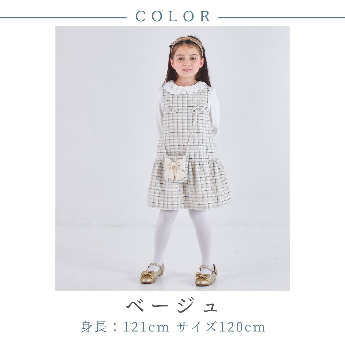 ポシェット付きファンシーツイードジャンパースカート 110 120 130 140 (2576-7309) CHOPINblue/ショパンブルー