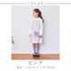 【新色／近日入荷】ポシェット付きファンシーツイードジャンパースカート 110 120 130 140 (2576-7309) CHOPINblue/ショパンブルー