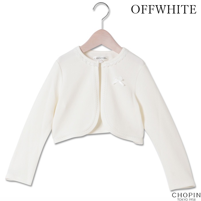 ボレロカーディガン 100 110 120 130 140 150 160cm (8772-9310-9511)