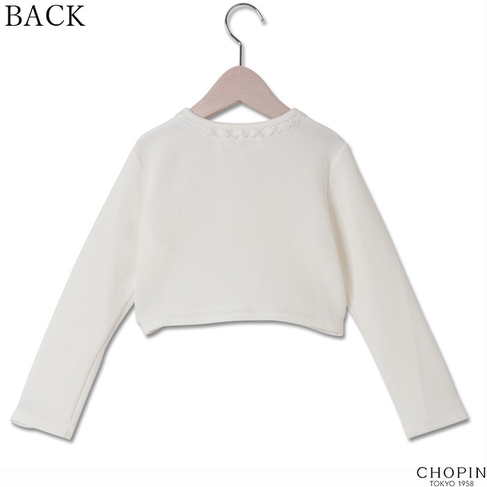 ボレロカーディガン 100 110 120 130 140 150 160cm (8772-9310-9511)