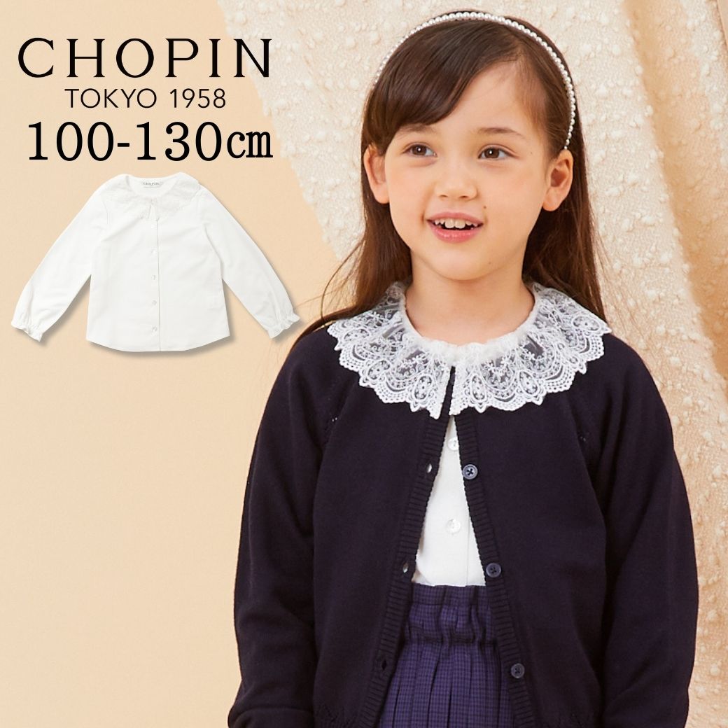 NEW【セール50%OFF】チュールレース襟ブラウス 100 110 120 130cm (8373-8305) CHOPIN/ショパン
