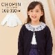 NEW【セール50%OFF】チュールレース襟ブラウス 100 110 120 130cm (8373-8305) CHOPIN/ショパン
