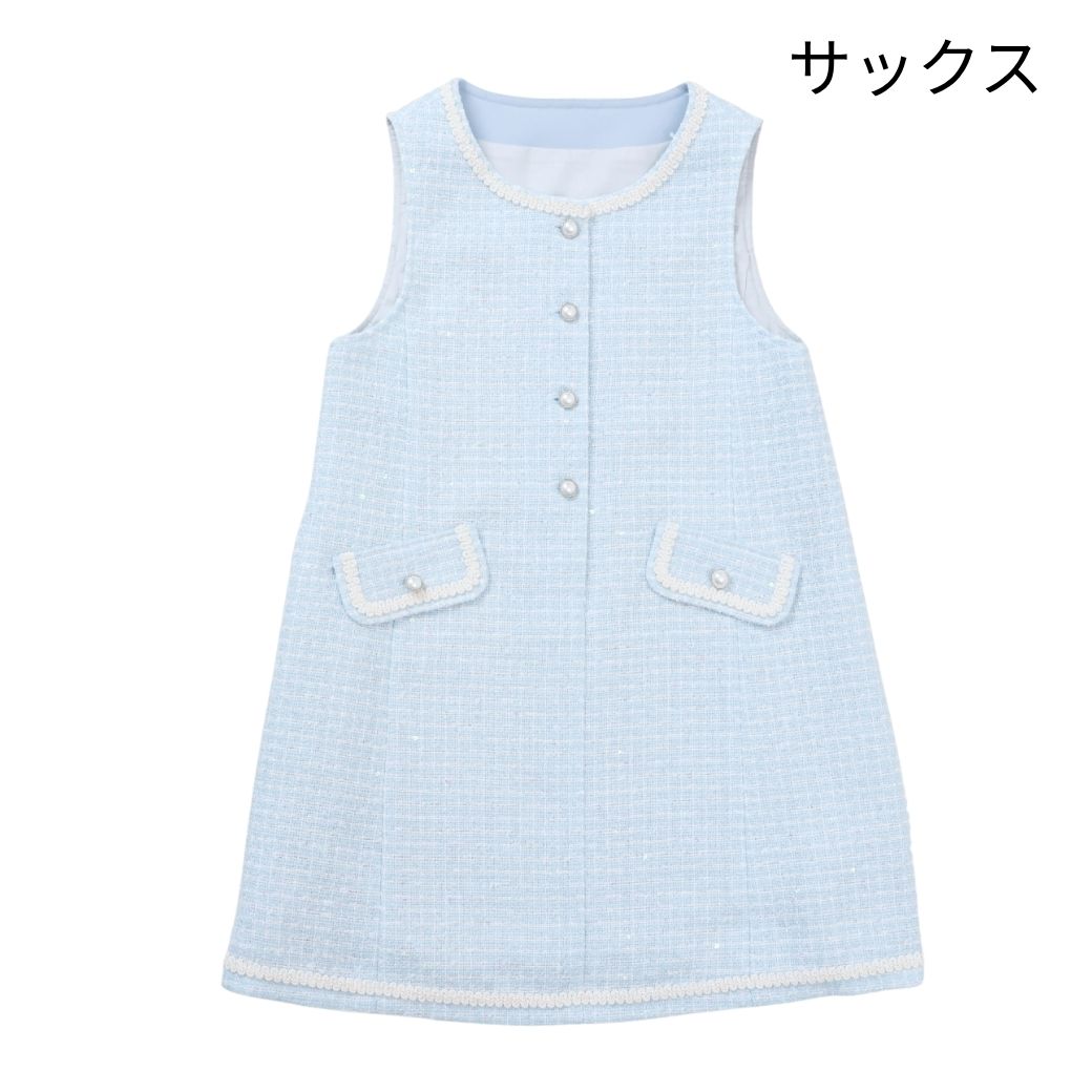 ファンシーツイードフロント釦ジャンパースカート 110 120 130 140cm (2576-7310) CHOPIN blue/ショパンブルー