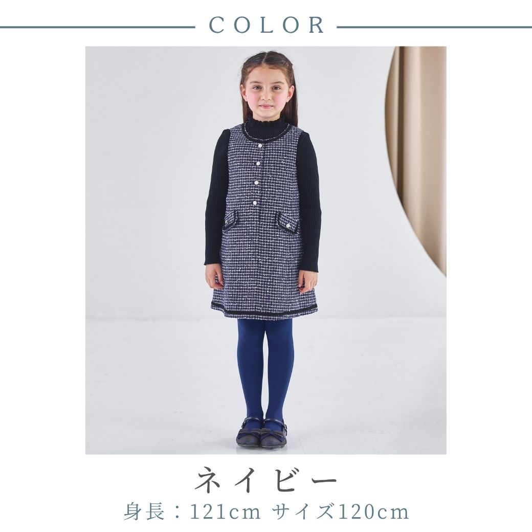 ファンシーツイードフロント釦ジャンパースカート 110 120 130 140cm (2576-7310) CHOPIN blue/ショパンブルー