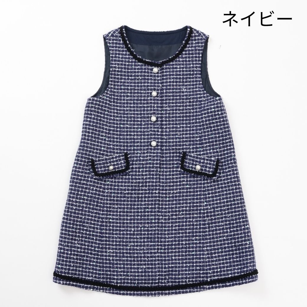 ファンシーツイードフロント釦ジャンパースカート 110 120 130 140cm (2576-7310) CHOPIN blue/ショパンブルー