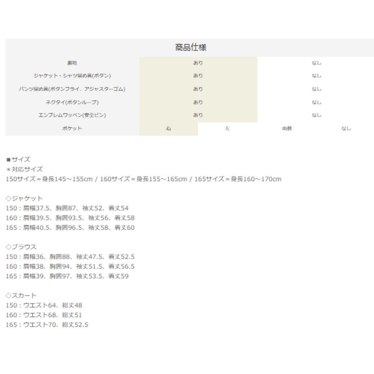 【SALE35%OFF】パイピングジャケットスクールスーツ 150 160 165cm (4901-2597/2471-2555) CHOPINblue/ショパンブルー