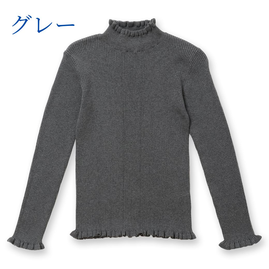 【セール40%OFF】フリルリブニットトップス 100 110 120 130cm (8373-8308) CHOPIN/ショパン