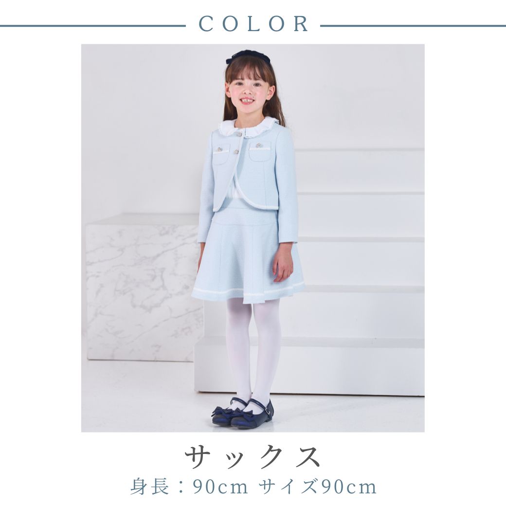 ファンシーツイードスーツ3点セット 110 120 130cm (2571-7312) CHOPIN blue/ショパンブルー