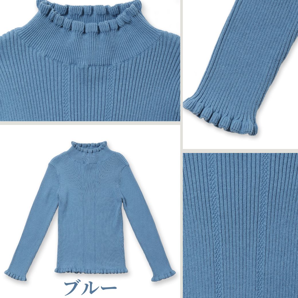 【セール40%OFF】【ジュニア】フリルリブニットトップス 140 150 160cm (8373-8508) CHOPIN/ショパン