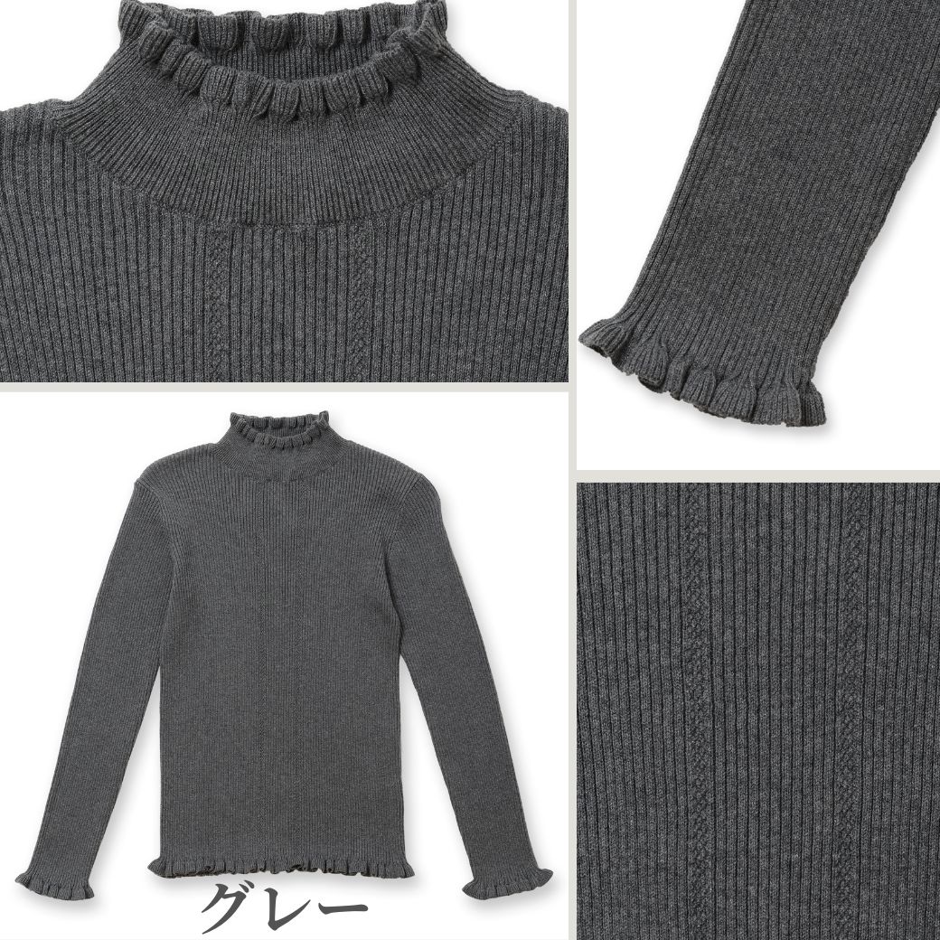 【セール40%OFF】【ジュニア】フリルリブニットトップス 140 150 160cm (8373-8508) CHOPIN/ショパン