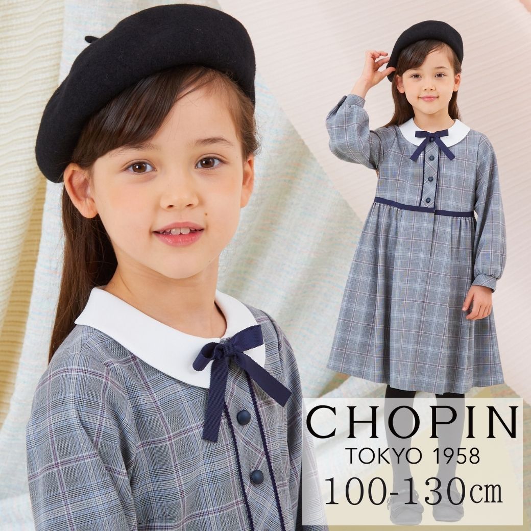【セール38%OFF】グレンチェックワンピース 100 110 120 130cm (8376-8300) CHOPIN/ショパン