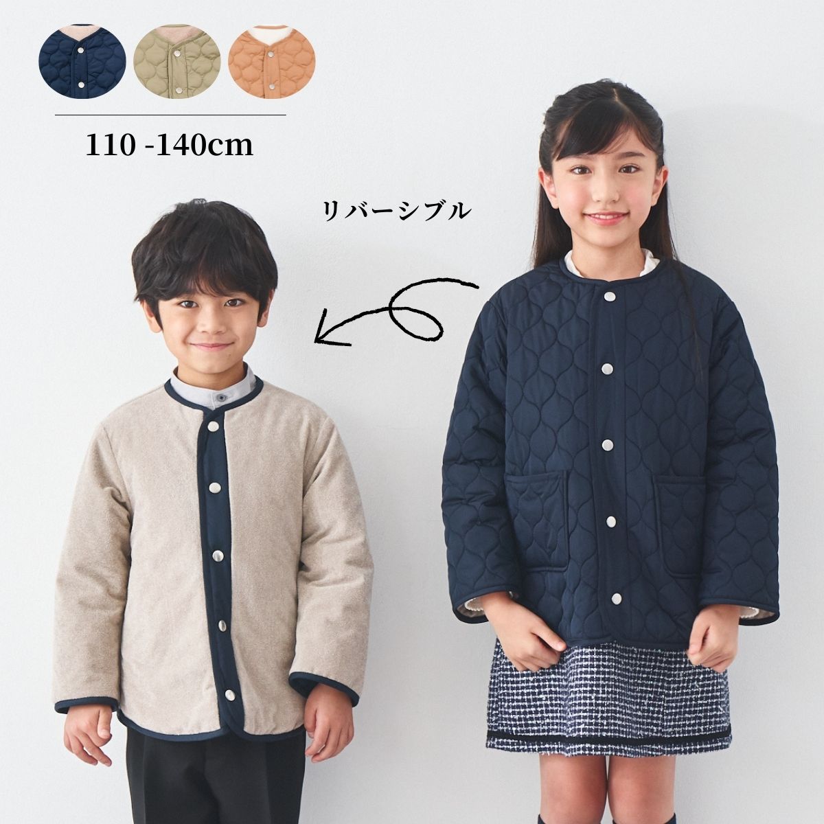 NEW【セール10%OFF】サークルキルトリバーシブルジャケット 110 120 130 140cm (2572-7314) CHOPINblue/ショパンブルー