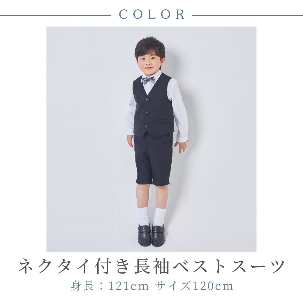 近日入荷】長袖ベストスーツ・半袖ワンタッチネクタイ付きシャツSET