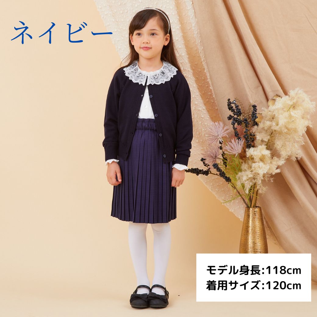 【SALE30%OFF】【キッズ】アイレットカーディガン 100 110 120 130cm (8377-8310) CHOPIN/ショパン