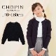 【SALE24%OFF】【ジュニア】アイレットカーディガン 140 150 160cm (8377-8510) CHOPIN/ショパン