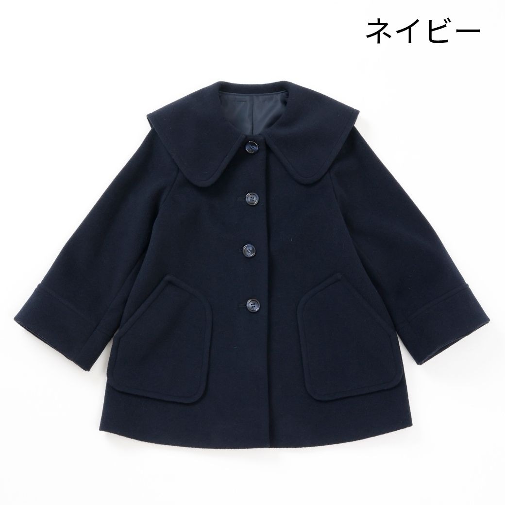 BIGカラーAラインコート 100 110 120 130 140cm (2572-7317) CHOPIN blue/ショパン ブルー