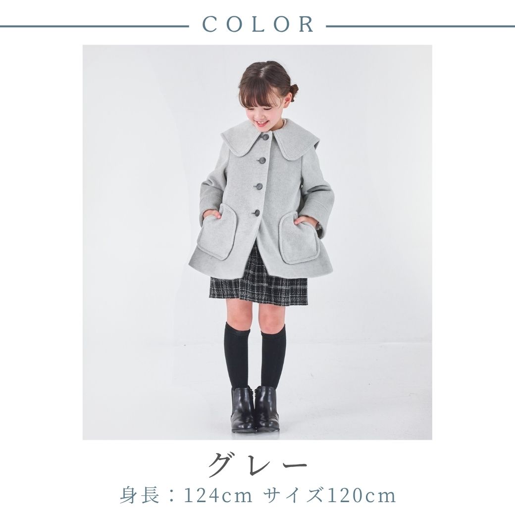 BIGカラーAラインコート 100 110 120 130 140cm (2572-7317) CHOPIN blue/ショパン ブルー