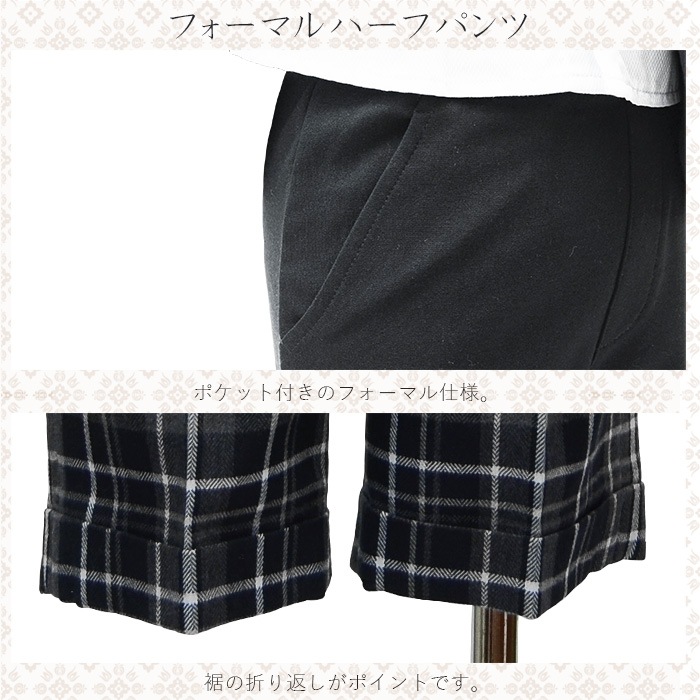 フォーマルハーフパンツ 80 90 95cm(8895-5204)