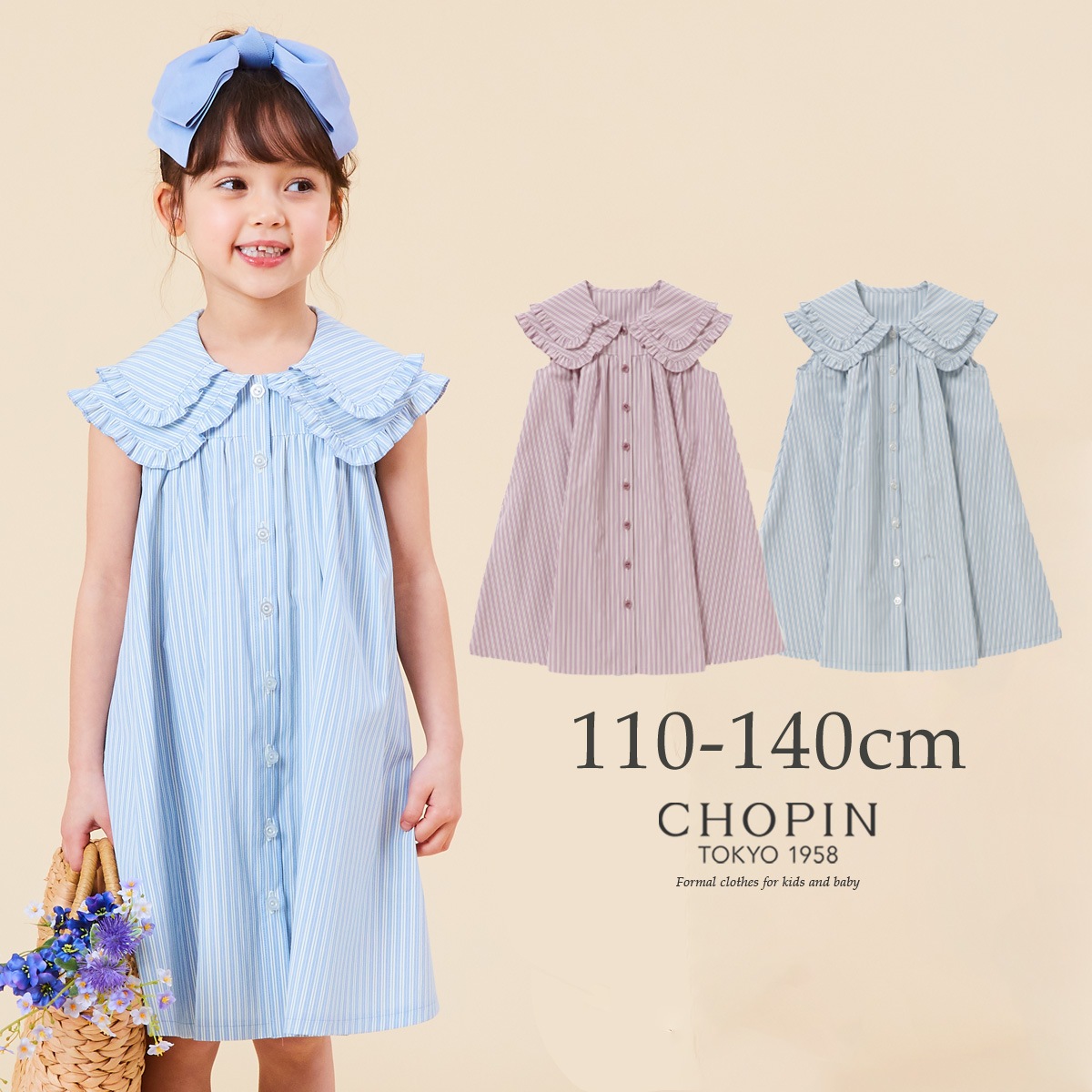 セール50 Off ダブルbig襟ストライプワンピース 110 1 130 140cm 36 18 新着商品 キッズフォーマル Chopin ショパン