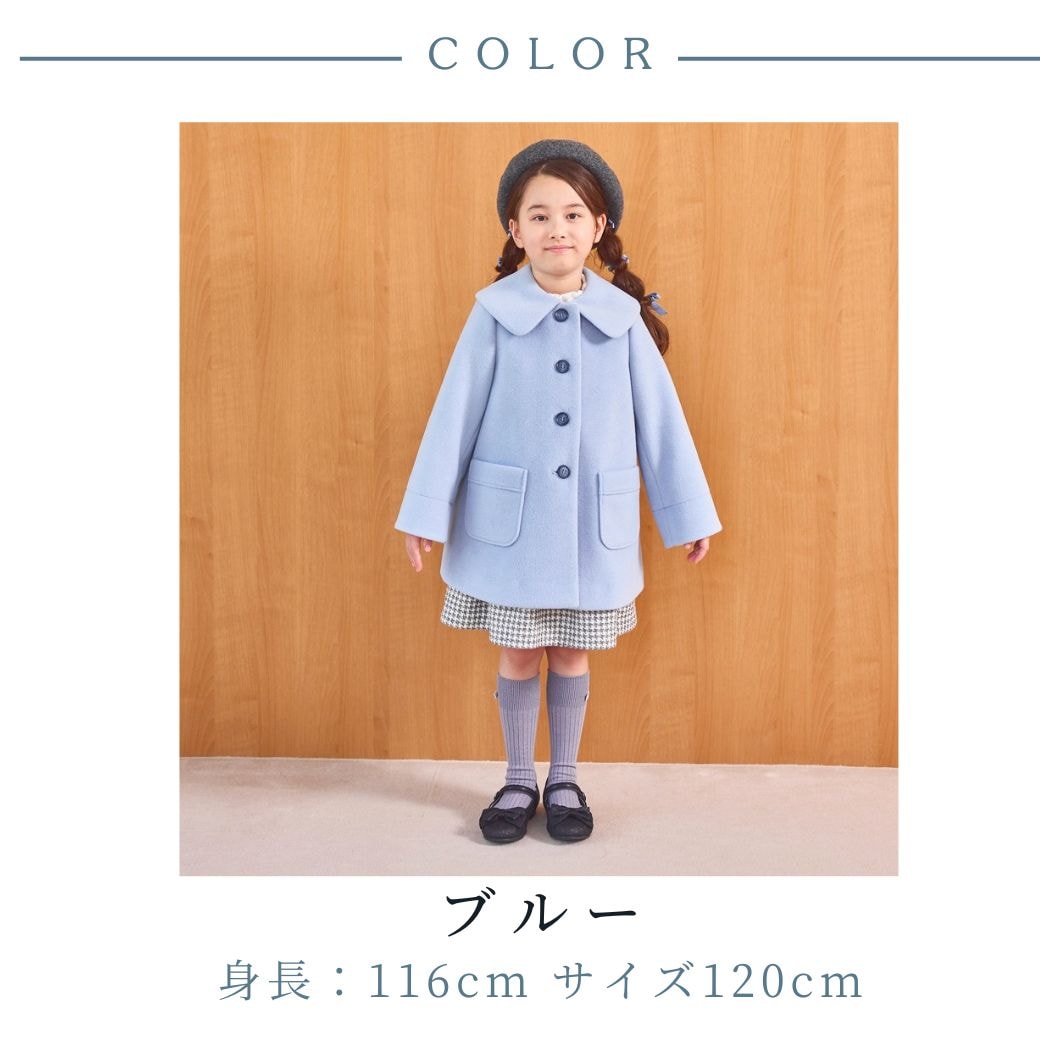 新作／近日入荷】ビッグカラーAラインコート 100 110 120 130 140cm