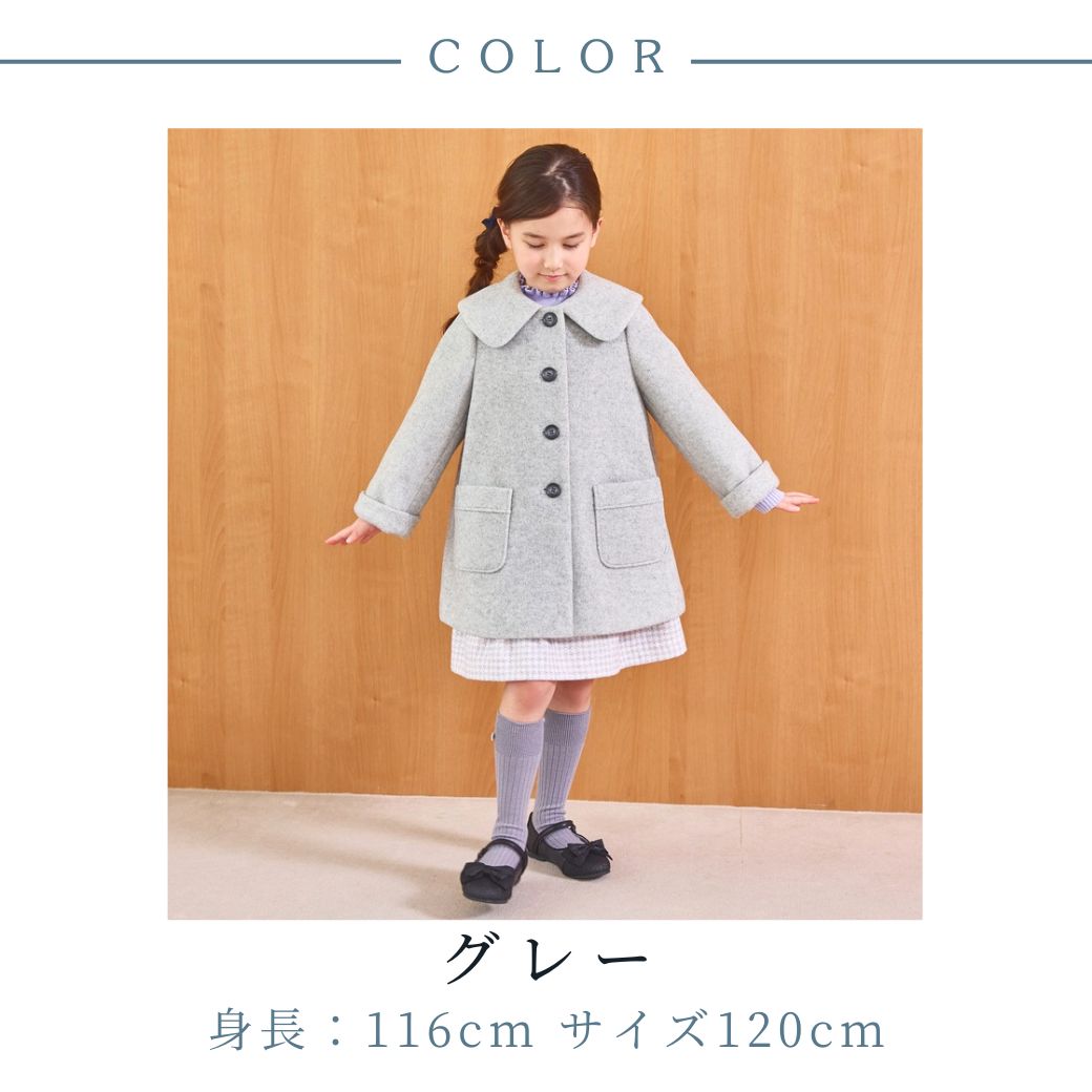 新作／近日入荷】ビッグカラーAラインコート 100 110 120 130 140cm