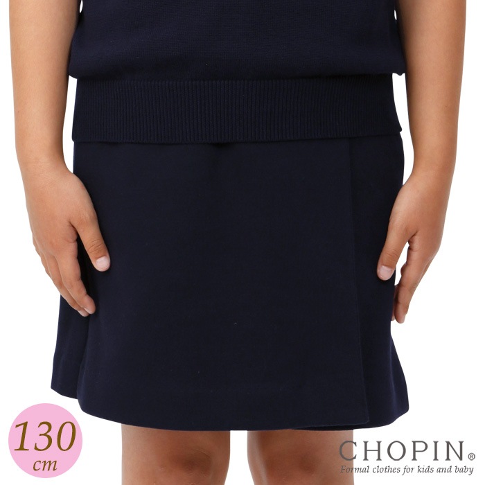 【アウトレット】ラップキュロットスカート 110 130cm(8695-2331)