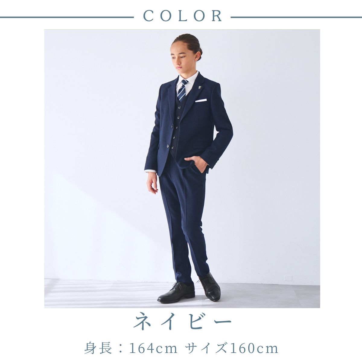 CHOPIN ネイビーのスーツ上下150cm CHOPIN ネイビーのスーツ上下150cm CHOPIN（ショパン）の「スリム