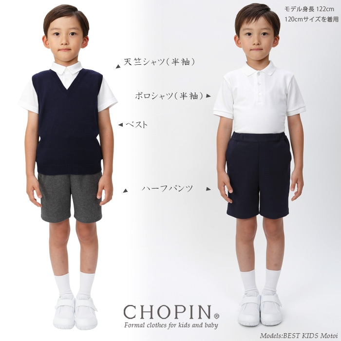 【廃版アウトレットセール10%OFF】天竺ニットシャツ 半袖/キッズ 100cmのみ(8993-5400)