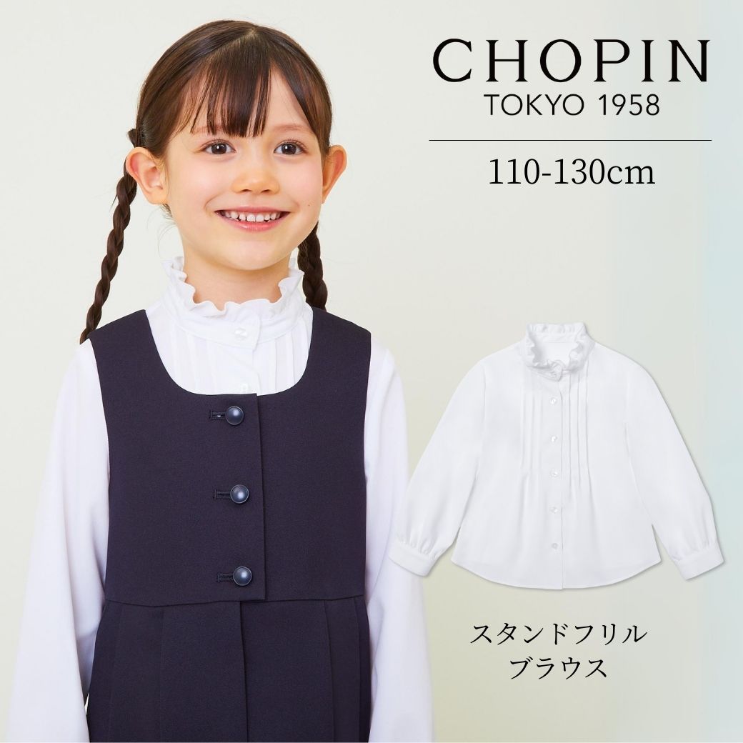 【クリスマスセール10%OFF】スタンドフリル襟ブラウス 110cm 120cm 130cm (2403-8364)