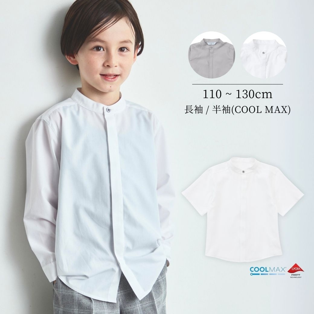 【WEB限定】比翼バンドカラーシャツ 100 110 120 130cm (2473-5452/2633-5445) CHOPINblue/ショパンブルー