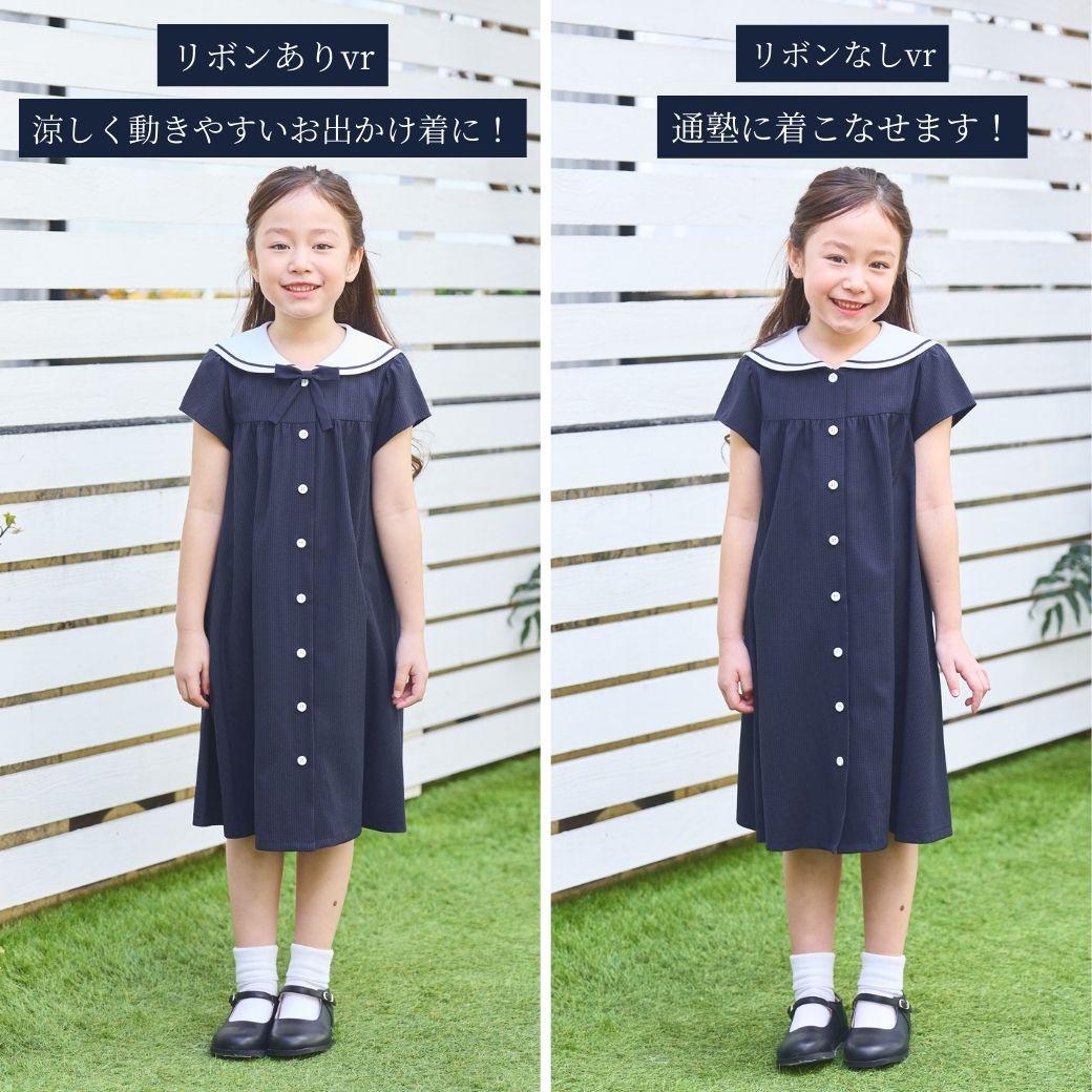 【CLEARANCEセール50%OFF】COOLMAX クールマックス 吸水速乾性能 セーラーAラインワンピース 90 100 110 120 130cm (8236-7325/8336-7314)
