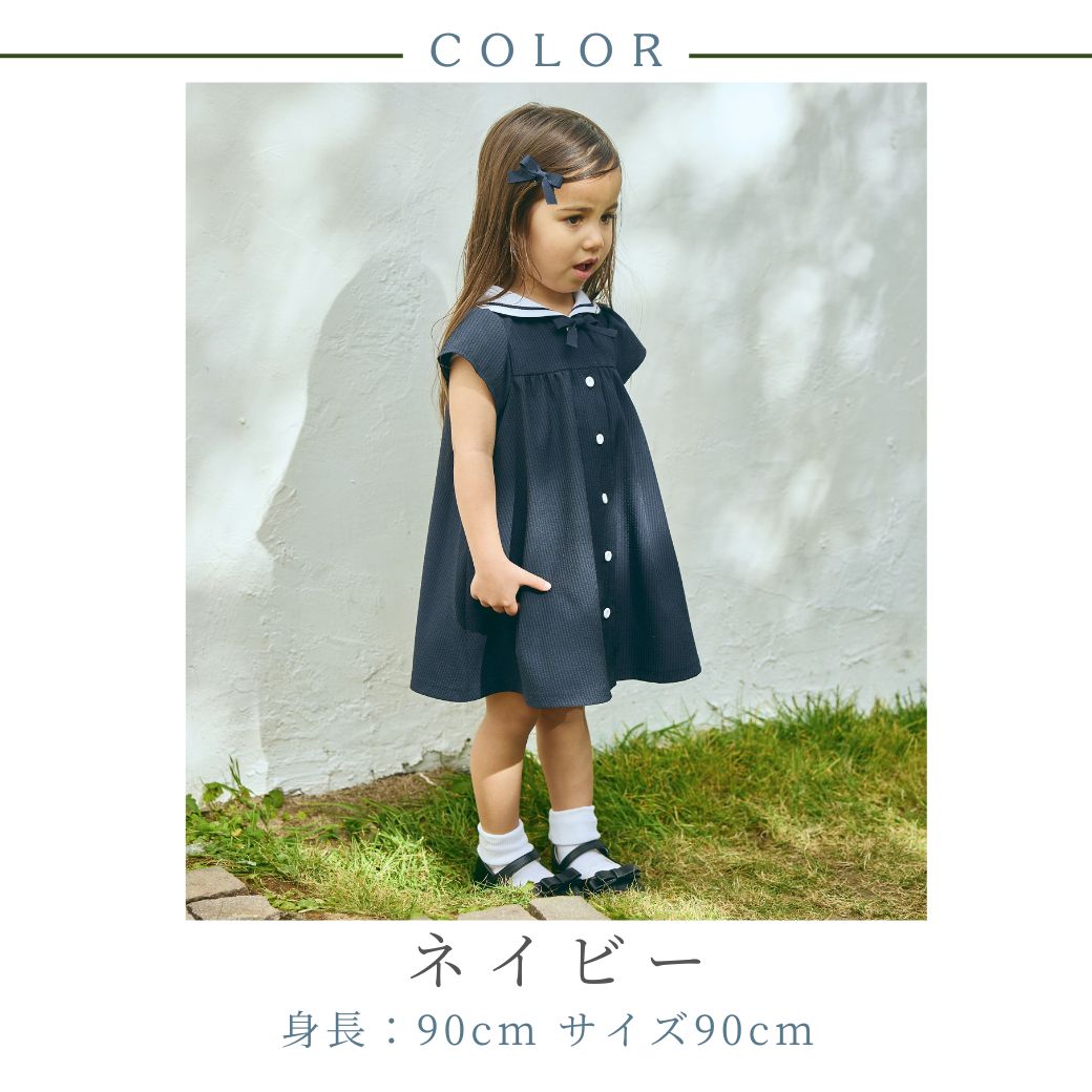 【CLEARANCEセール50%OFF】COOLMAX クールマックス 吸水速乾性能 セーラーAラインワンピース 90 100 110 120 130cm (8236-7325/8336-7314)