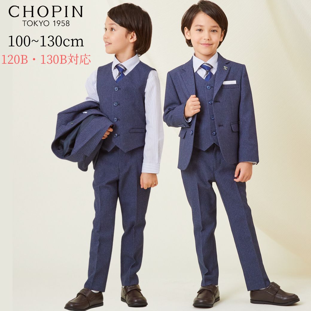 ストライプスリーピーススーツセット 7点セット 110 120 130 120B 130Bcm (8371-5404-5406) CHOPIN/ショパン 【PREMIUMライン】