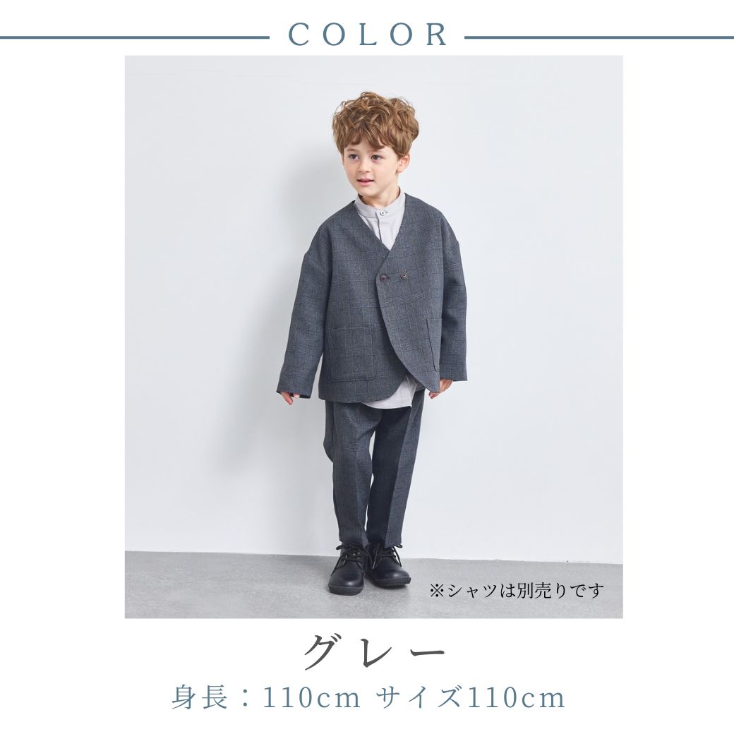 WEB限定】ノーカラーセットアップ 100 110 120 130cm (2671-5451