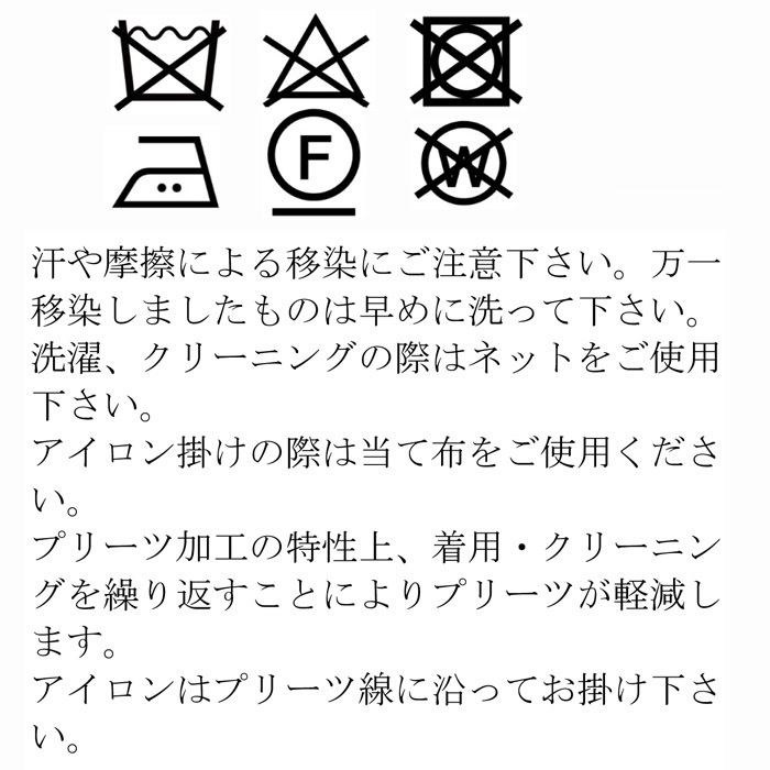 チェック柄プリーツスカート 140 150cm (8194-2552)