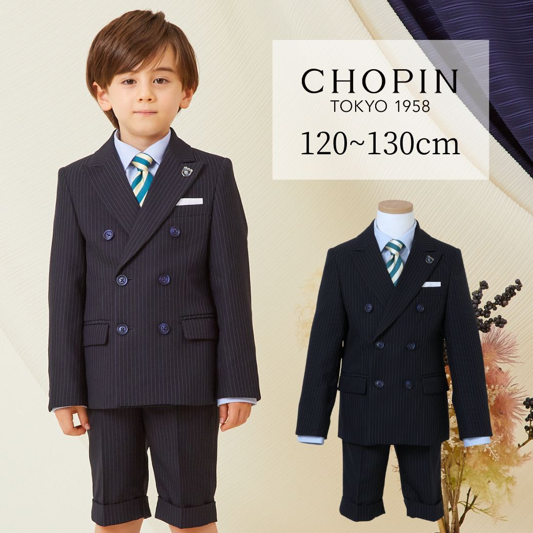 Wボタンピンストライプスーツ 6点セット 120 130cm (8371-5400) CHOPIN/ショパン