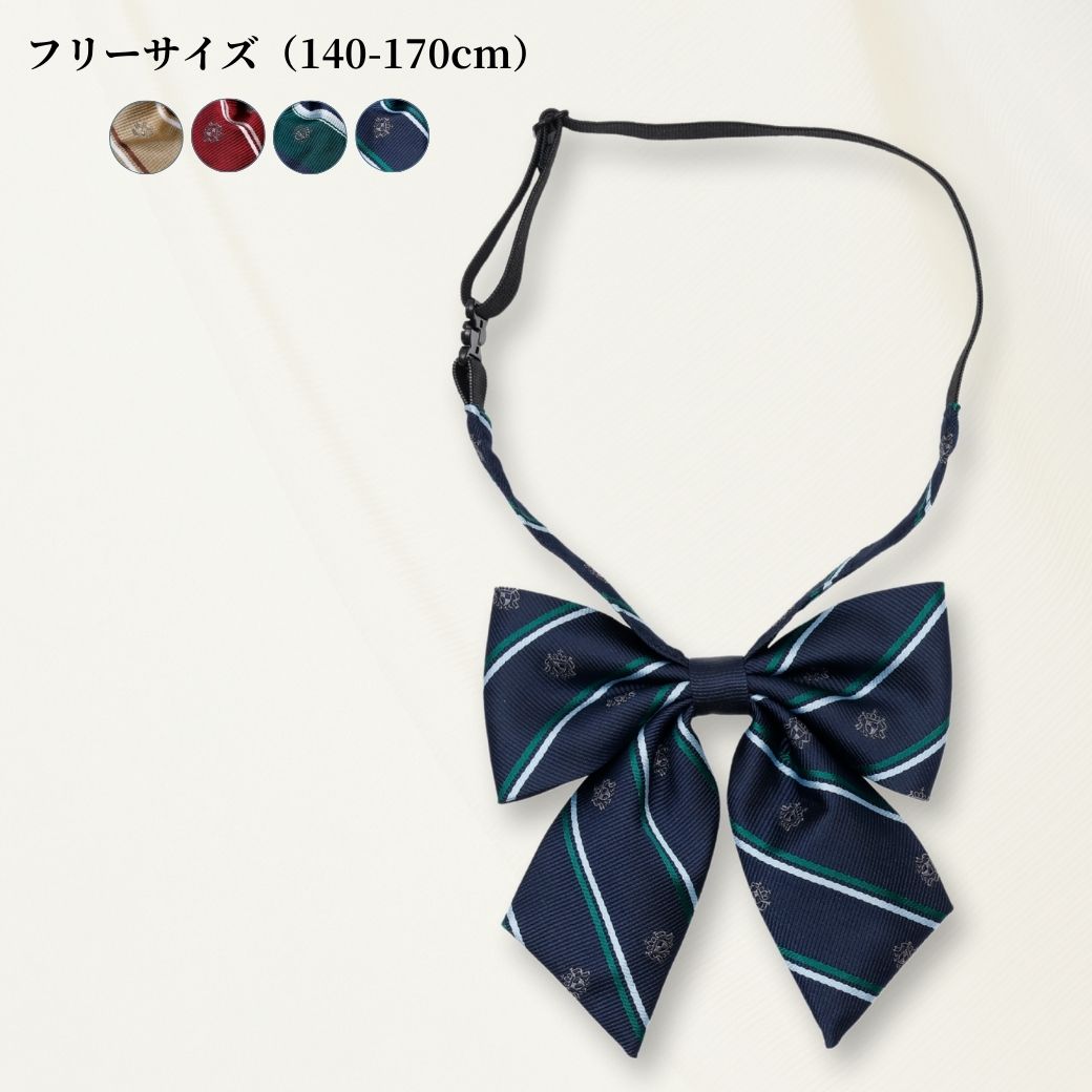 スクールリボン フリー (2478-2554) CHOPIN/ショパン