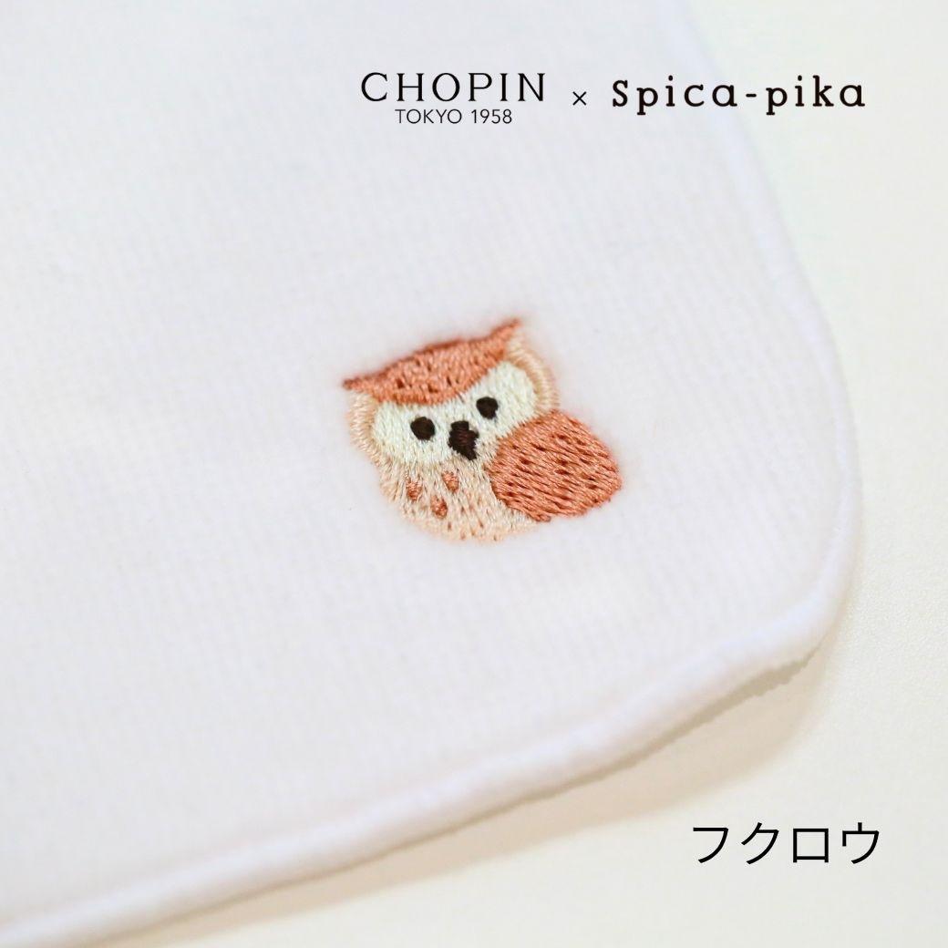 spica-pika（スピカピカ）コラボレーション 今治タオル ワンポイント