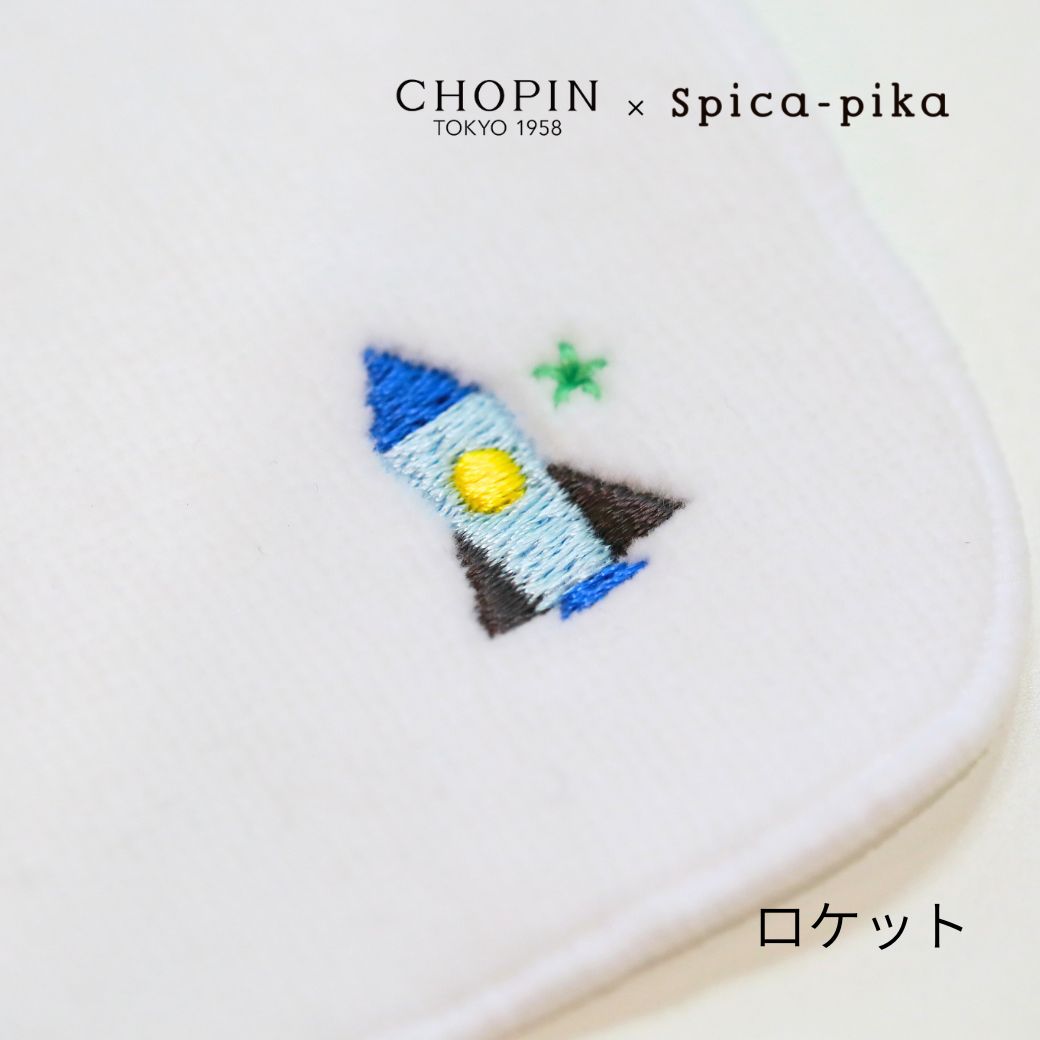 spica-pika（スピカピカ）コラボレーション 今治タオル ワンポイント