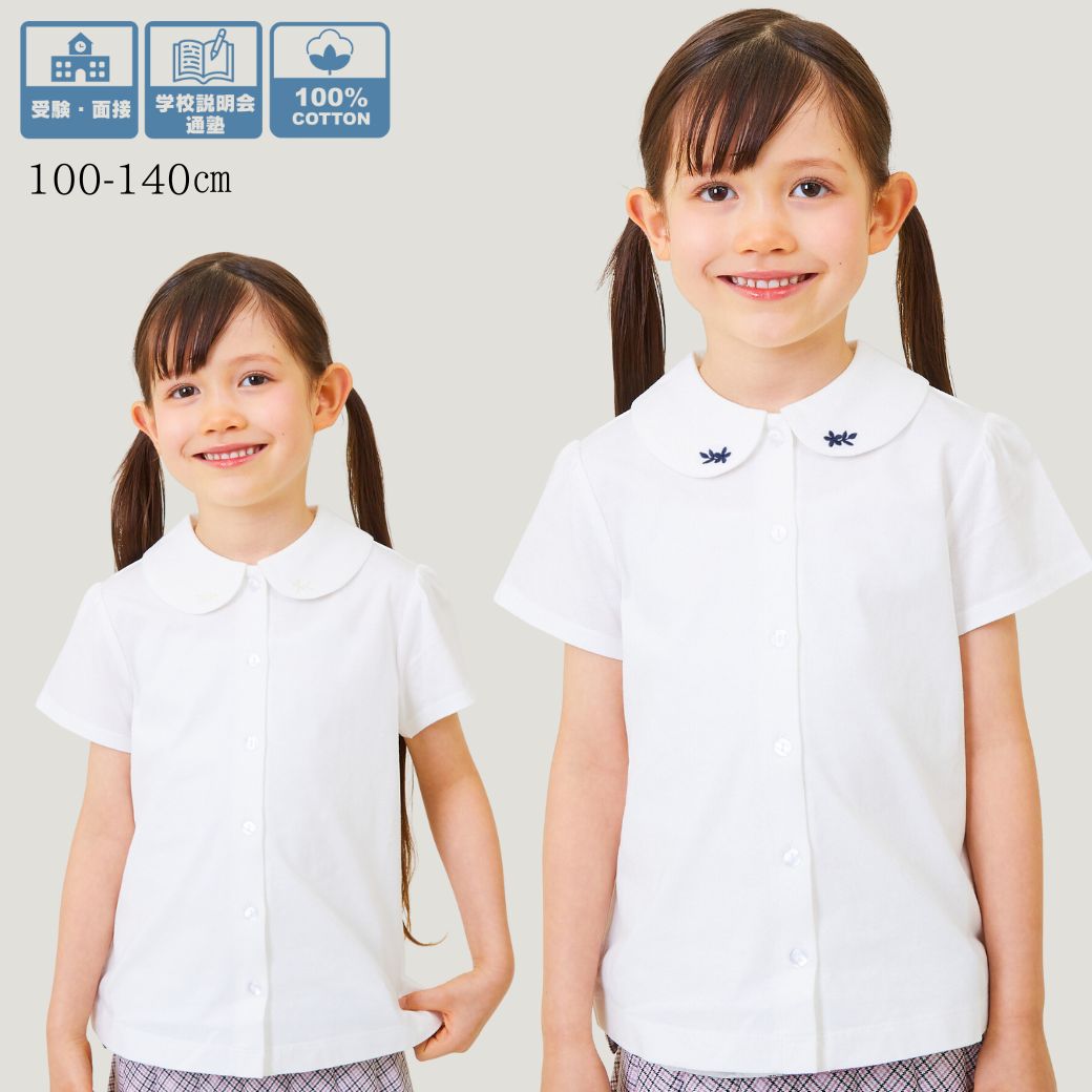 【大人気/再入荷】刺しゅう襟カットソーブラウス 100 110 120 130 140cm (2403-8361)