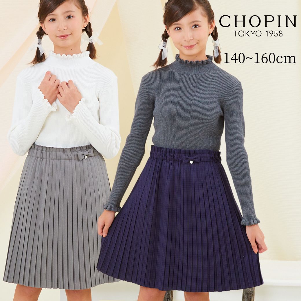 【SALE50%OFF】【ジュニア】プリーツスカート 140 150 160cm (8374-7511) CHOPIN/ショパン